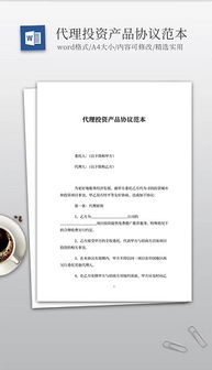 一站式DOC代理產(chǎn)品解決方案 素材、模板與代辦服務全解析